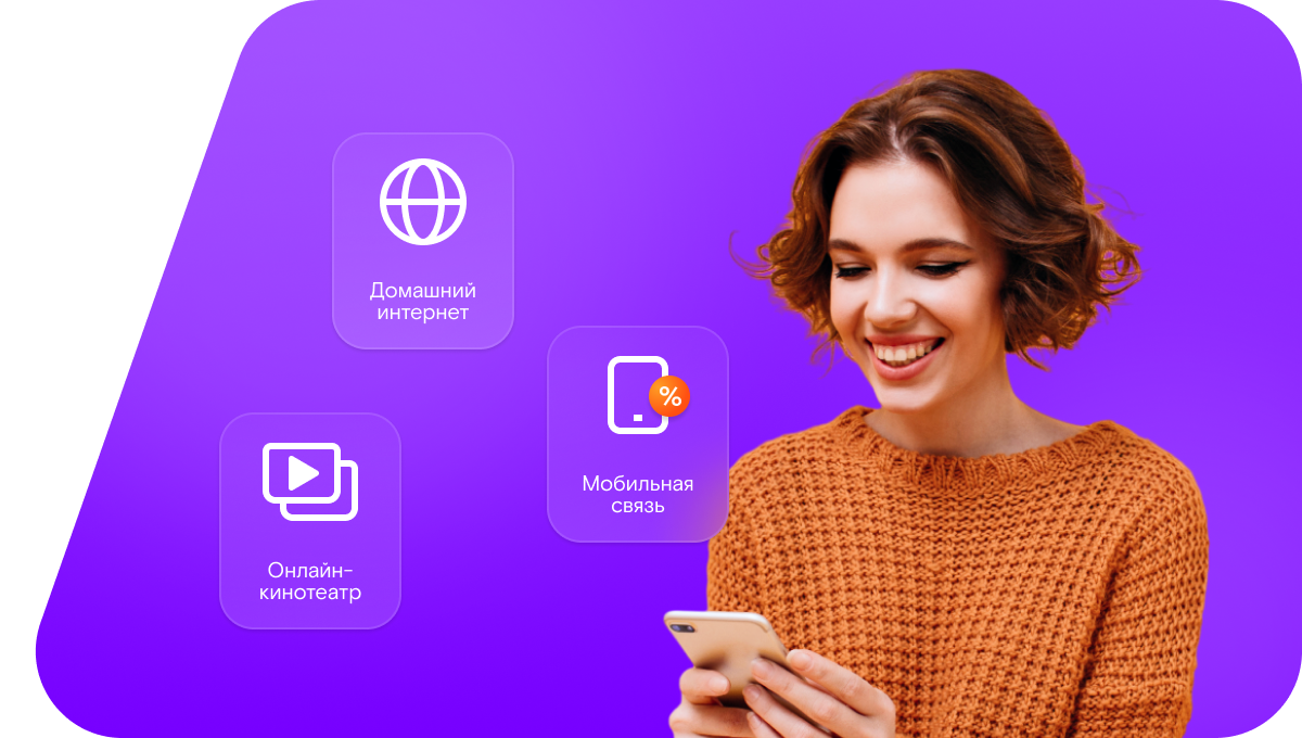 Промо-тарифы Ростелеком в&nbsp;деревня Шачебол (Ярославская область)